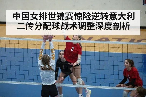 volleyball setter action