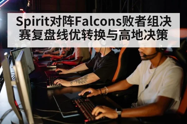 esports team strategy gaming