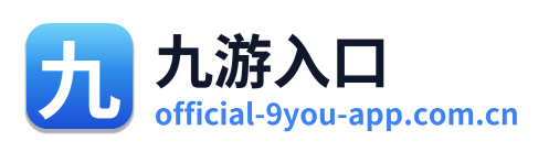 九游入口